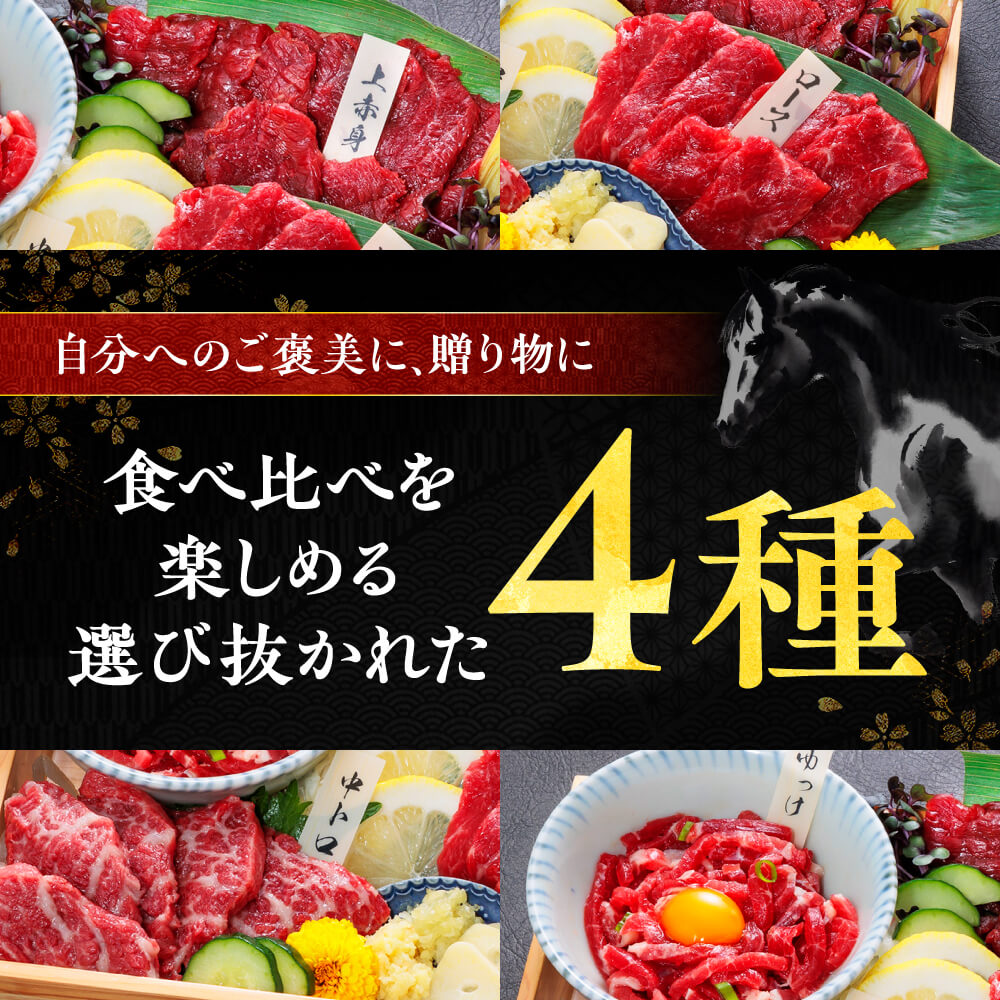 馬刺し 熊本 馬刺 国産 ギフト 肉 馬肉 詰め合わせ 国産馬刺し 熊本馬刺し 赤身 霜降り ユッケ ばさし 中トロ 上赤身 ロース 父の日 贈り物 プレゼント お取り寄せ グルメ おつまみ 晩酌 内祝い 父の日 おつまみセット 父の日ギフト 晩酌 お父さん - Image 3