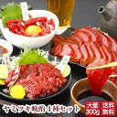 馬刺し タレ付き 馬刺し 熊本 国産 肉 ヤミツキ4種セット300g 送料無料 馬刺 馬肉 赤身 燻製 ユッケ 馬ヒレ 焼肉 内祝い プレゼント 利他フーズ 食べ物 惣菜 おつまみ バレンタイン チョコ以外