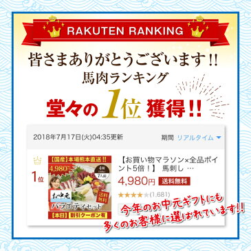 11/20 23:59迄 全品ポイント5倍お歳暮 ギフト 馬刺し 送料無料 熊本 国産 バラエティ【レバー 刺し50g×2パック付】セット 約9人前 450g 赤身 利他フーズ 馬肉 プレゼント 贈り物 贈答 お土産 グルメ 新鮮 お取り寄せ ハロウィン