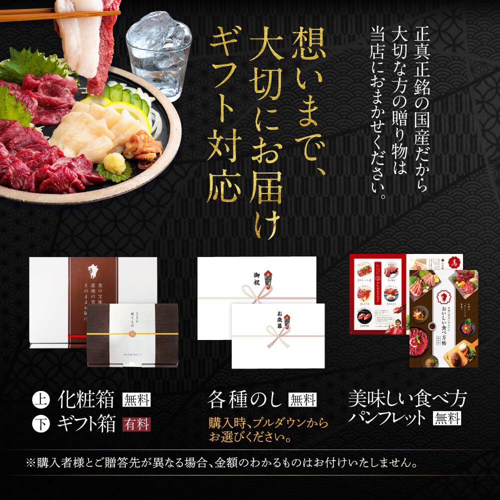 馬刺し 国産 熊本 肉 お肉 ギフト 馬肉 詰め合わせ 馬刺 醤油 3種 食べ比べ 送料無料 約4人前 200g 上赤身 たてがみ 霜降り 贈り物 惣菜 プレゼント ばさし 熊本 老舗 利他フーズ 酒のつまみ おつまみ 食べ物 甘いものが苦手 父親 母の日 父の日 ギフト