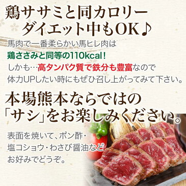 本日割引クーポン有 馬刺し 1kg 『馬ヒレ ステーキ用1000g（約100g×10パック）』 [利他フーズ さばきたて 業務用 飲食店 馬刺し 熊本 馬刺 赤身 馬肉 冷凍 贈り物 贈答 ギフト お土産 お歳暮 お取り寄せ すてーき レア ヘルシー ]