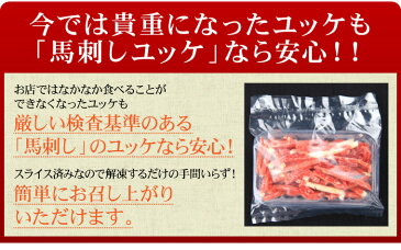 馬刺し 送料無料 『馬刺しユッケ2500g（約50g×50パック）』 [利他フーズ さばきたて 業務用 飲食店 馬刺し 熊本 馬刺 本場 赤身 生食 冷凍 贈り物 贈答 ギフト お土産 グルメセット グルメギフト 安心 安全 新鮮 セット おいしい 美味しい ゆっけ]