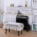 A028255ピアノカバー ピアノイスカバー 2点セット .レース