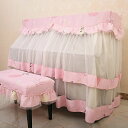 A010743ピアノカバー イスカバー 2点セット