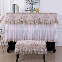 A025698ピアノカバー ピアノイスカバー 2点セット