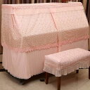 A010773高級ピアノカバー イスカバー 2点セット