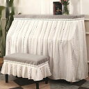 A023116高級ピアノカバー イスカバー 2点セット