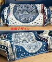 A052333SO140両面デザイン ソファーカバー ソファーシーツ マルチカバー ソファー保護カバー .ベッドカバー ひざ掛 別のサイズあり