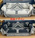 A052334SO141両面デザイン ソファーカバー ソファーシーツ マルチカバー ソファー保護カバー .ベッドカバー ひざ掛 別のサイズあり