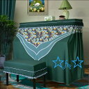 A014229高級ピアノカバー .ピアノイスカバー 2点セット