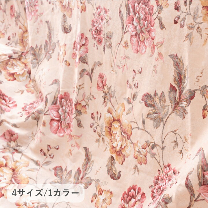 『ハンナ上掛』 225×265cm