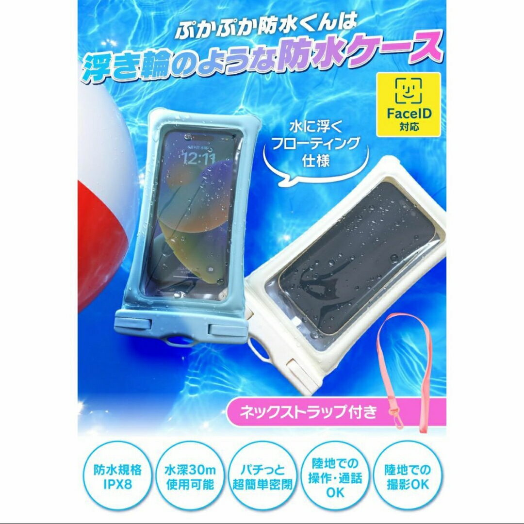 A058391スマホ 防水ケース 首かけ ネッ...の紹介画像3