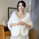 A031201豪華肩掛け 大判ショール ファーストール 毛皮風ケープ 結婚式 ボレロ ポンチョ