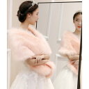 A060536豪華肩掛け 大判ショール ファーストール .毛皮風ケープ結婚式 ボレロ ポンチョ