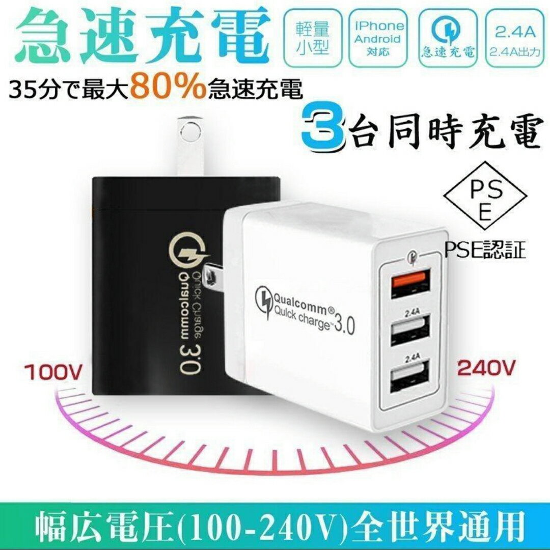 A038029ACアダプター USB4ポート USB急速充電器 電源アダプター PSE認証済み