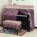 A024889高級ピアノカバー ピアノイスカバー 2点セット