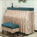 A048680高級ピアノカバー ピアノイスカバー 2点セット