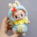 A034271新品2点セット 蛇の仮装labubuラブブぬいぐるみ服17cm着せ替え着ぐるみ