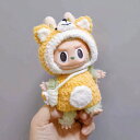 A034332新品3点セット labubuラブブぬいぐるみ服17cm着せ替え着ぐるみ