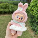 A034337新品2点セット labubuラブブぬいぐるみ服17cm着せ替え着ぐるみ