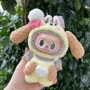 A034410新品2点セット labubuラブブぬいぐるみ服17cm着せ替え着ぐるみ
