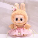 A034515新品2点セット ワンピースlabubuラブブぬいぐるみ服17cm着せ替え着ぐるみ