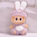A034600新品2点セット ウサギ仮装labubuラブブぬいぐるみ服17cm着せ替え着ぐるみ