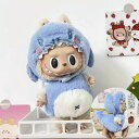 A034673新品 サメ仮装 ワンピースlabubuラブブぬいぐるみ服17cm着せ替え着ぐるみ