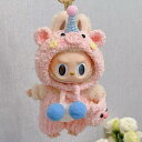 A034715新品3点セット labubuラブブ ぬいぐるみ服17cmドレス着せ替え 着ぐるみ