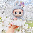 A034740新品2点セット labubuラブブ ぬいぐるみ服17cmドレス着せ替え 着ぐるみ