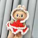 A034747新品2点セット labubuラブブ ぬいぐるみ服17cmドレス着せ替え 着ぐるみ
