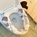 a063046ふわふわ 便座カバー 便座クッション 洗える トイレカバー トイレ用品