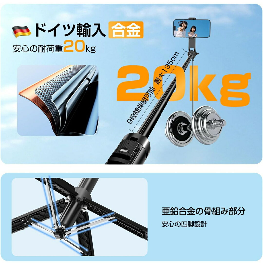 a063301自撮り棒 【耐久性 輸入アルミ合金製】 スマホスタンド じどり棒 スマホ