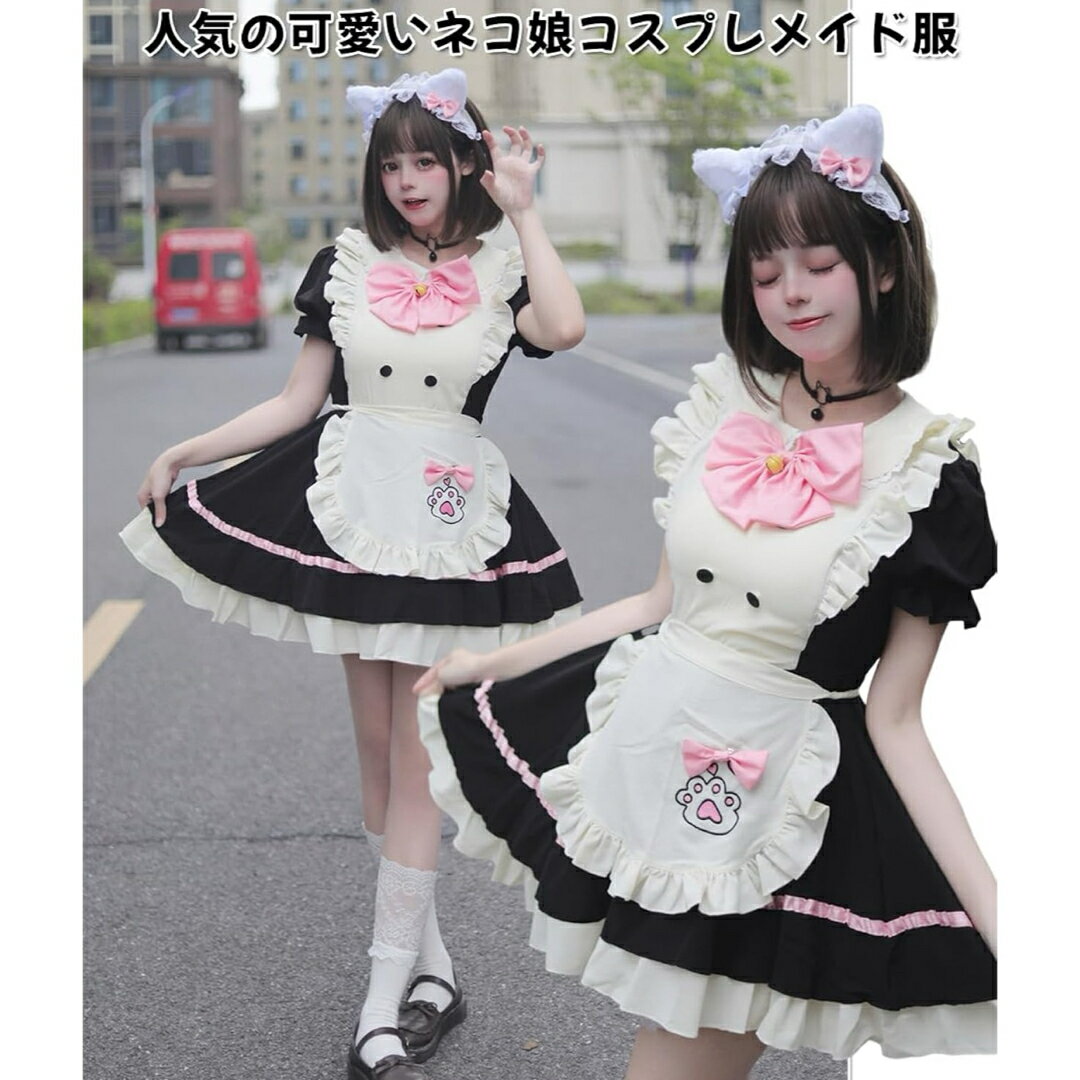 a063429メイド服 メイドコスプレ コンカフェネコ娘 メイドコスチューム ハロウィン仮装