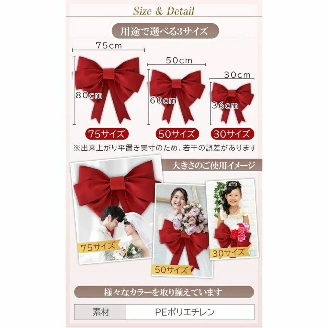 a06354970cmビッグリボン大型リボン立体型リボン納車式クリスマス飾り 結婚式 装飾
