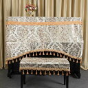 A027272ピアノカバー.イスカバー 2点セット 防塵カバー