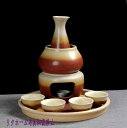 A017926酒器8点セット 陶器 酒燗器付き 徳利 熱燗 冷酒 高級感 清酒用の酒器 酒器セット