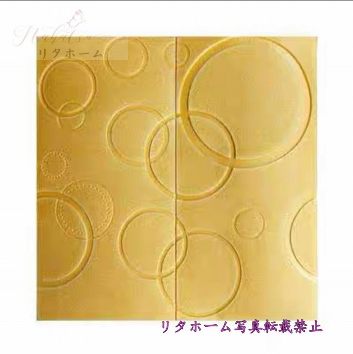 ◆厚さ：0.6cm◆状態：新品◆材質：XPEエコ フォーム◆50枚 70cm×70cm◆裏面に粘着性があり、はがすと、壁に貼ることができる3D壁紙◆防水 汚い防止 カビ防止◆貼り付け方は簡単。各場所に適用！◆手作業での採寸の為、若干誤差がある場合があります。ご了承下さい。◆新品、未使用なので、少し匂いがします。数日に置いて匂いが消えます。☆☆★★★★★★★★★★★★★☆☆◆お客様のご覧になっているモニター等により多少色が異なる場合がございます。あらかじめご了承ください。◆複数ご注文の場合やお急ぎの場合は必ず事前に納期のお質問をお願いいたします。◆サイズの誤差は多少発生します。ご了承下さい。☆☆★★★★★★★★★★★★★☆☆注意事項1、こちらの商品は海外製の新品です。撮影時の照明やPC環境によって実際の商品と色が違う場合があります。2、輸入品で日本語の説明がない場合があり、サポートもございませんので商品知識のある方のみ御注文下さい。3、ご注文について 代引き引き換え、局留めは受け付けておりません。4、取り扱っている商品は、海外・アジア製品になります。きちんと全ての商品の検品をしておりますが、日本製に比べると作りが甘い場合があります。完璧を求められる方は御注文をお控えください。5、初期不良、輸送中の破損等は返金対応させて頂きます。その際はご到着から2日以内にご連絡をお願い致し6、新品未使用品ですが、外箱に初期からのスレ、剥げ歪みなどあります7、この商品は、購入後発送まで8日程度を要しますので、ご理解の上ご購入頂きますようお願い致します上記理由の返品交換は承ることが出来ませんので予めご了承くださいませ。