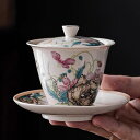 A037383蓋碗 茶杯セット おしゃれ 花柄 耐熱磁陶器製の中国茶器 1客