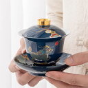 A037396高級 蓋碗 茶杯セット おしゃれ 耐熱磁陶器製の中国茶器 1客