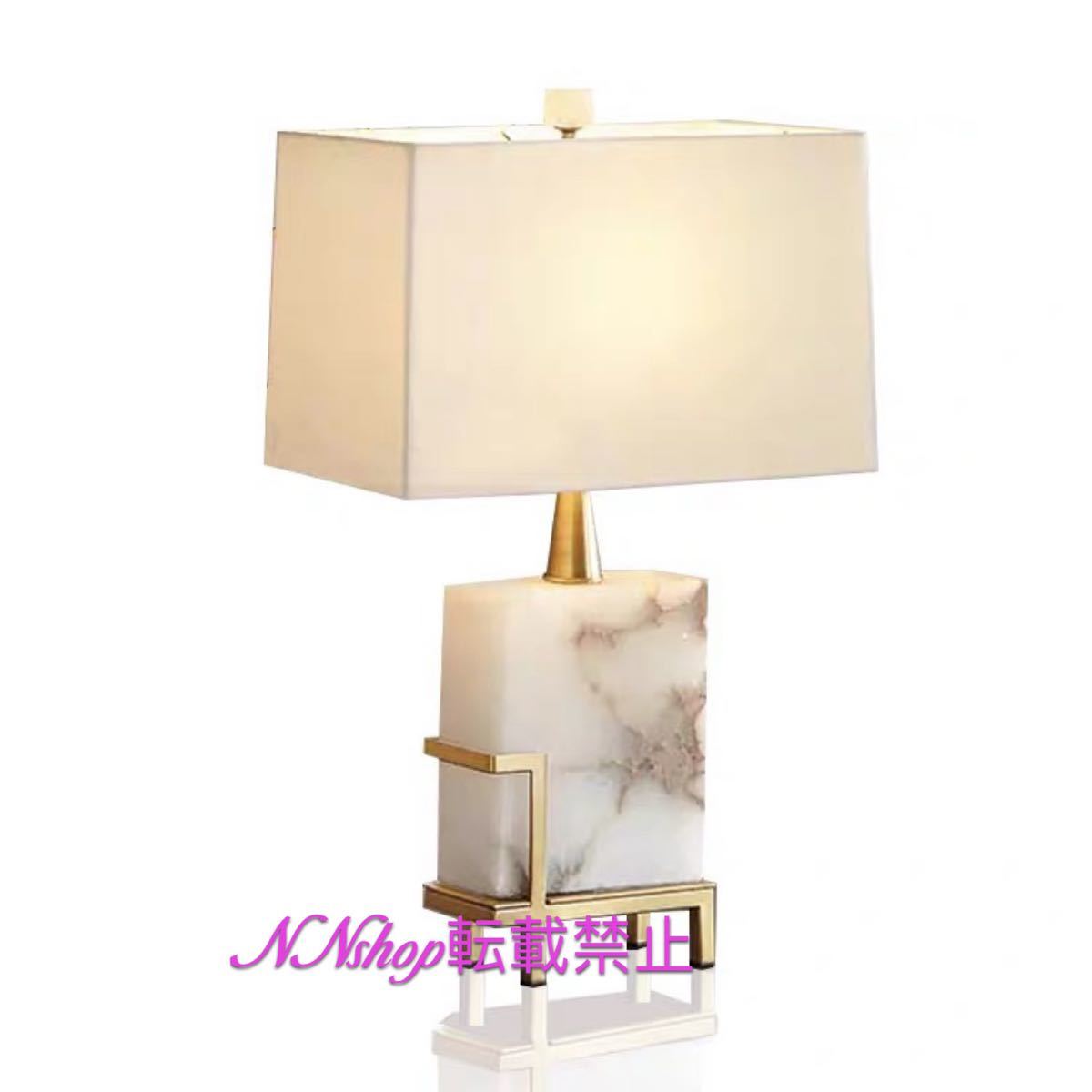 A058650高品質 照明スタンドライト テーブルランプ デスクライト 卓上ステンド 高級人造大理石スタンド