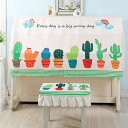 A010288ピアノカバー ピアノイスカバー 2点セット