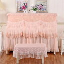 A043761姫系ピアノカバー ピアノイスカバー 2点セット レース ピアノカバー