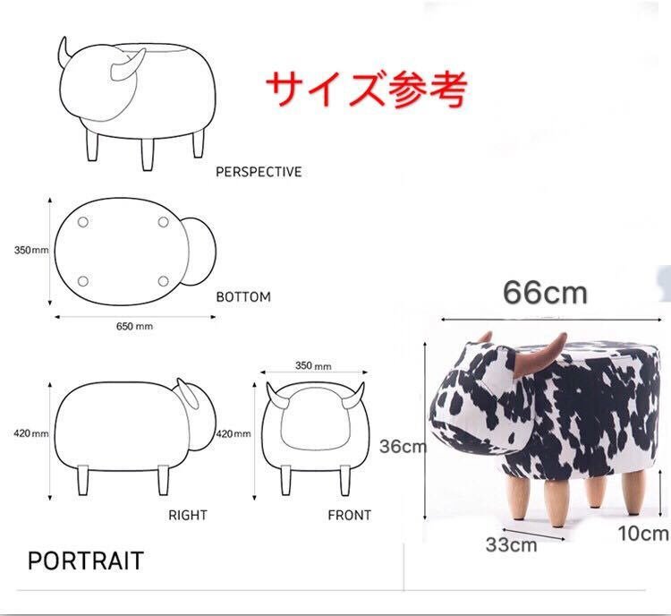 A048129牛椅子 イス チェア チェアー アニマルチェア 動物型 アニマルスツール [2]