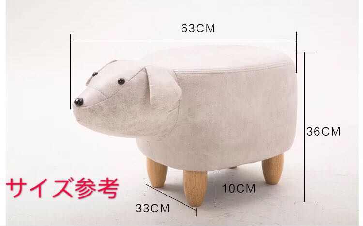 犬〜イス チェア チェアー アニマルチェア 動物型 アニマルスツール [2]