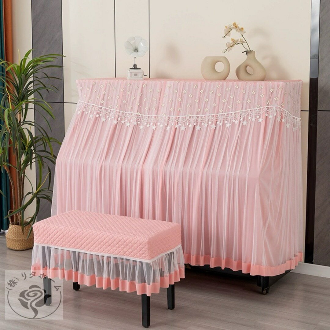 A033353高級ピアノカバー2点セット　イスカバー　防塵カバー 保護カバー 星　ピンク