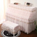 A025397ピアノカバー .ピアノイスカバー 2点セット