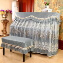 A039954高級ピアノカバー ピアノイスカバー 2点セット