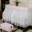 A015876高級感ピアノカバー ピアノイスカバー 2点セット