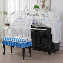 A021636ピアノカバー ピアノイスカバー 2点セット レース